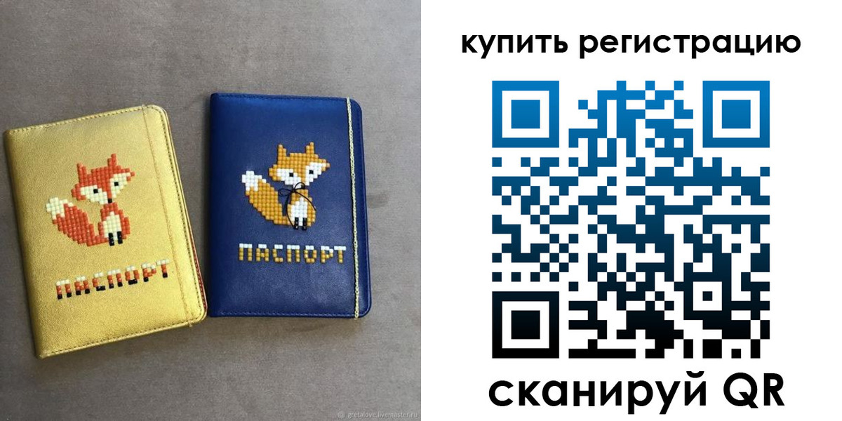 купить прописку в Навашино